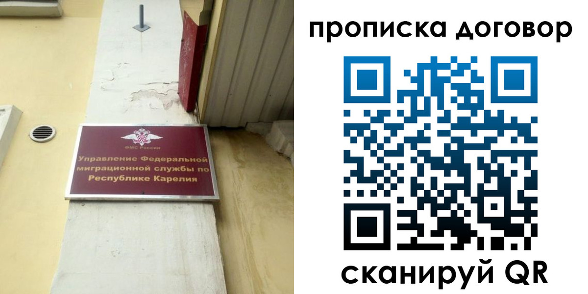 прописка паспорт в Благовещенске