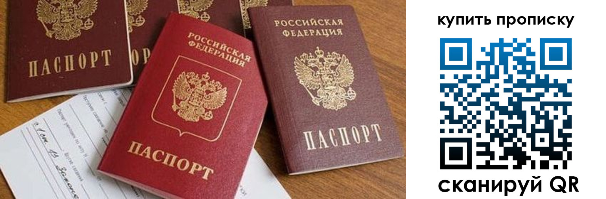 пропишу в квартире в Благовещенске