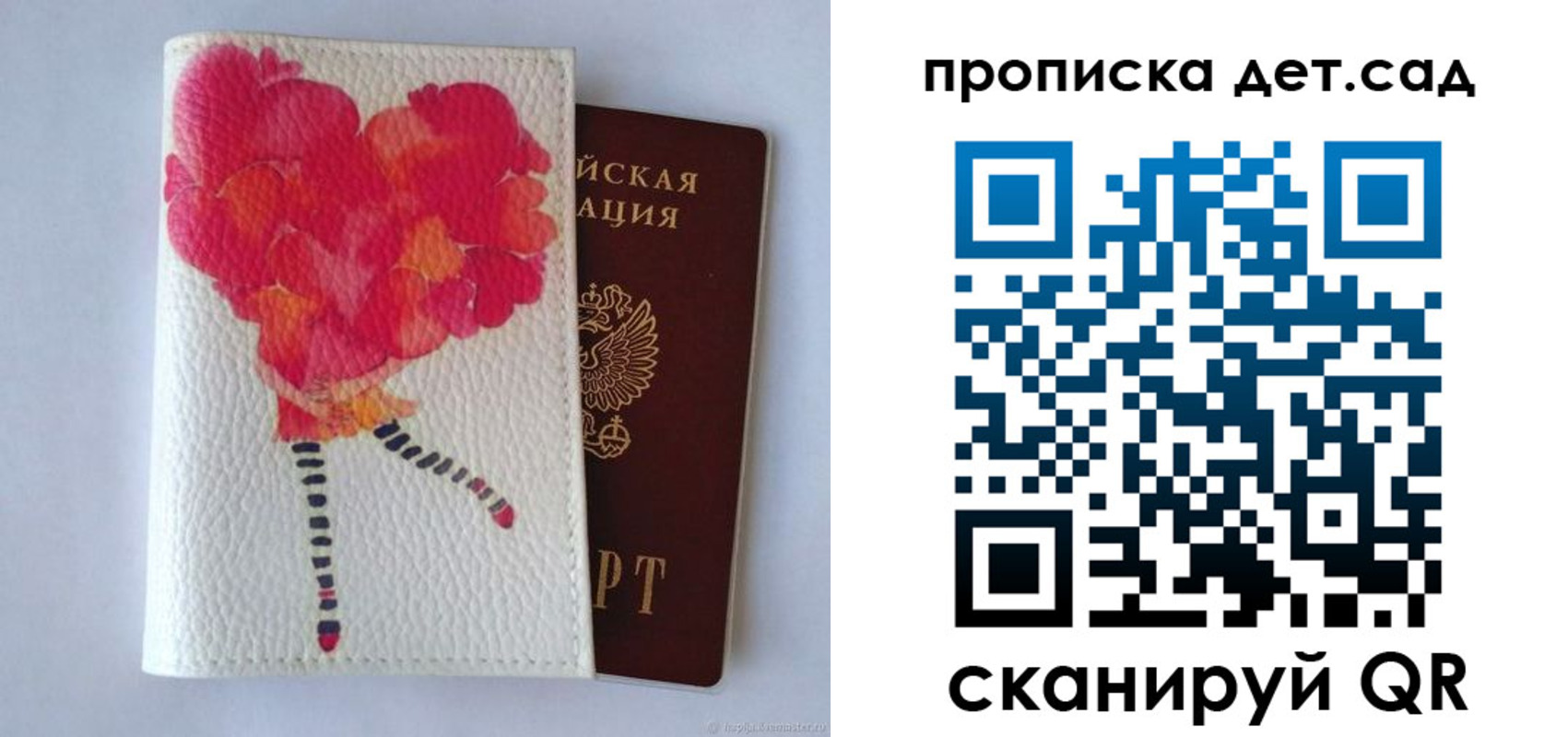 временная регистрация госуслуги в Благовещенске