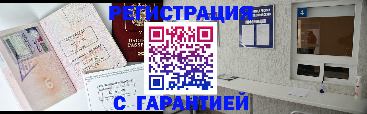 регистрация для школы в Благовещенске
