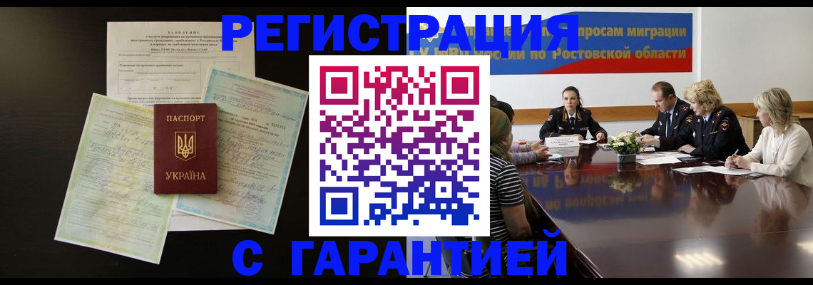 временная регистрация госуслуги в Благовещенске