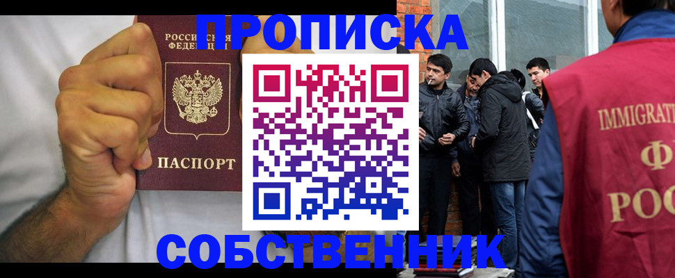 регистрация для дет. сада в Благовещенске