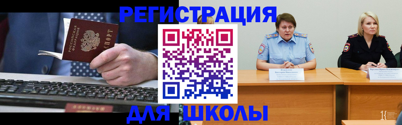 временная регистрация недорого в Благовещенске